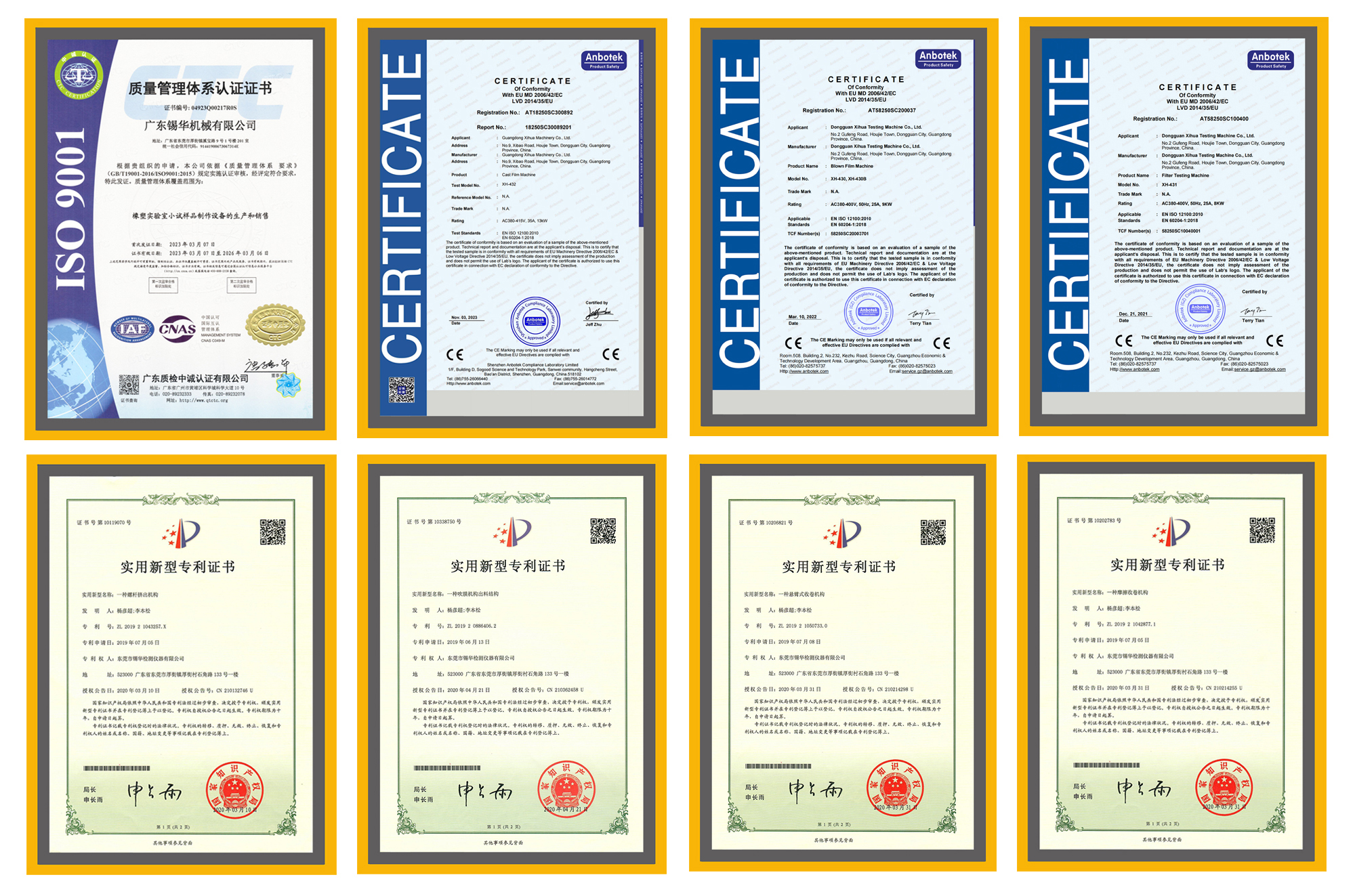 廣東錫華機械有限公司