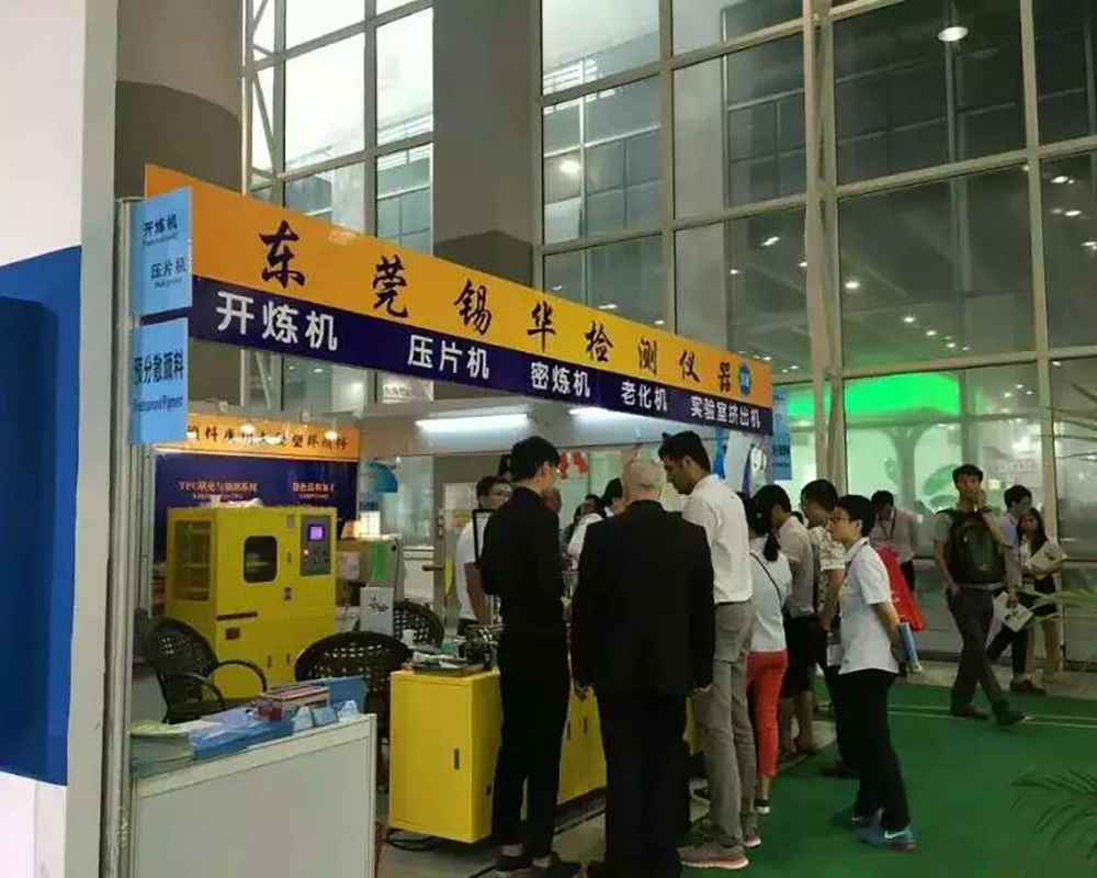 2015橡塑展.jpg 2015橡塑展.jpg