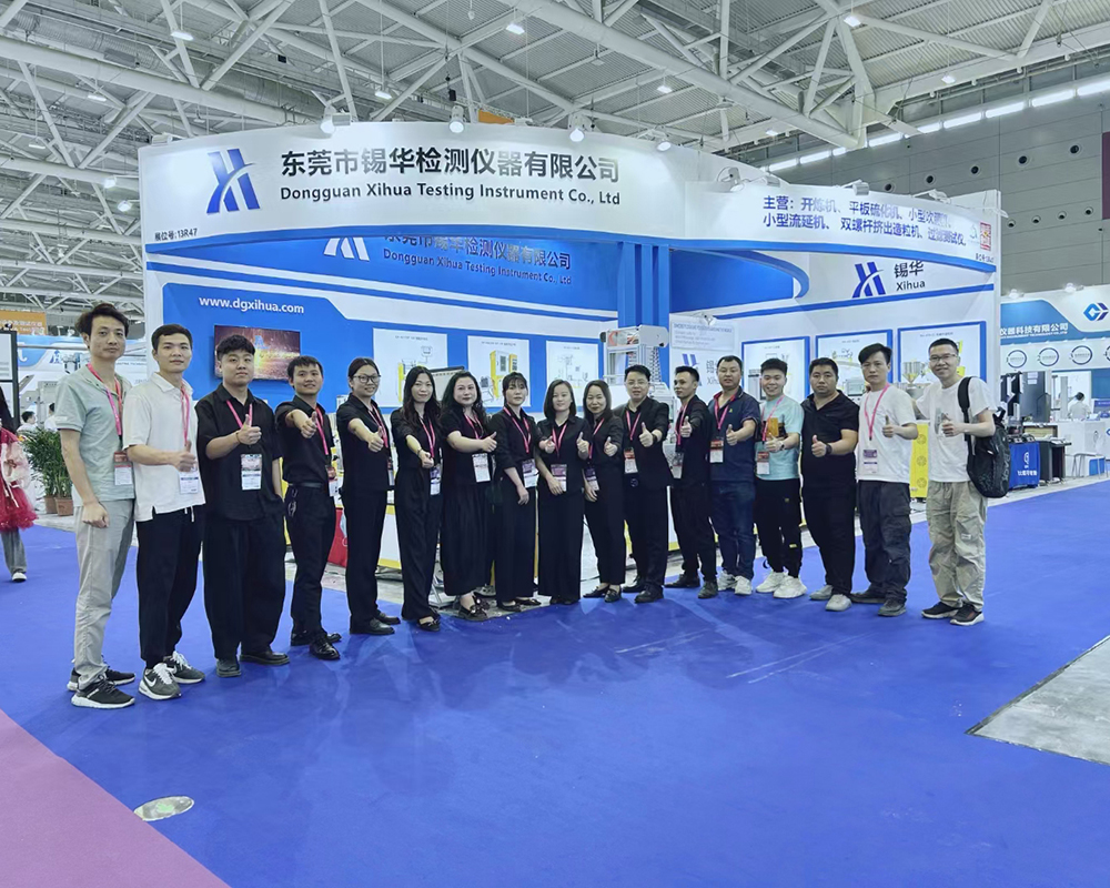 2023年橡塑展.jpg 2023年橡塑展.jpg