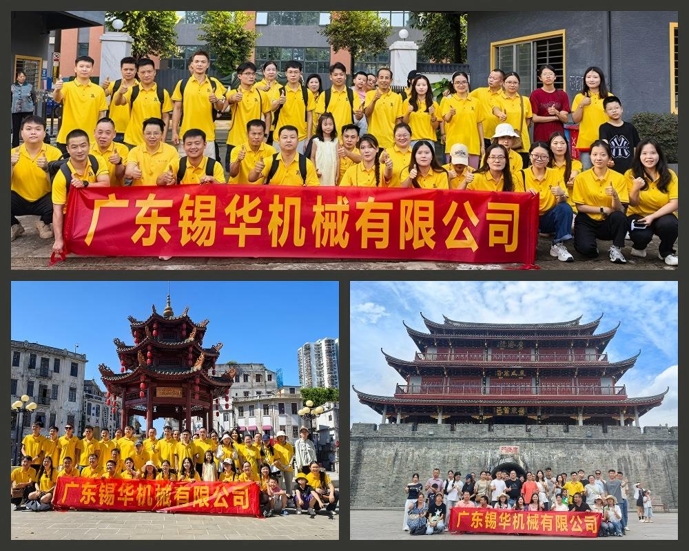 廣東錫華機械有限公司潮汕團建快樂之旅